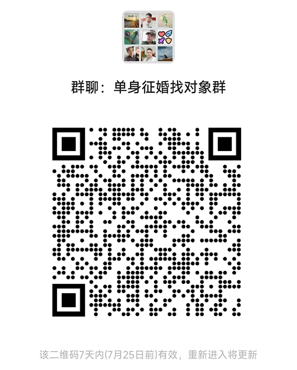 大庆同城相亲微信群