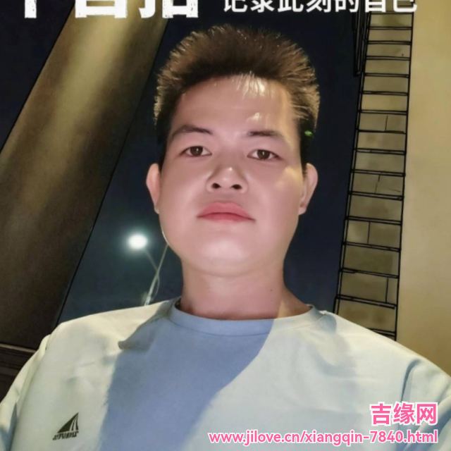 35岁岁广东单身帅哥 - 大庆吉缘网